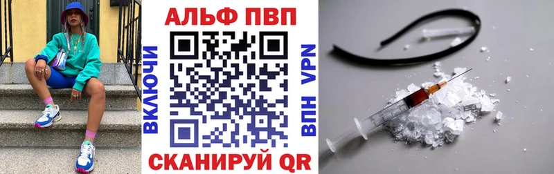 APVP Соль Бакал