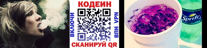 купить  цена  Бакал  Кодеин напиток Lean (лин) 