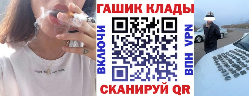 ГАШ VHQ  купить наркоту  Бакал 
