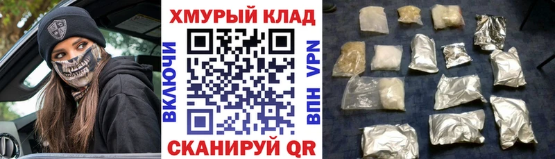 ГЕРОИН белый Бакал