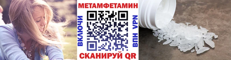 купить  сайты  Бакал  Первитин Methamphetamine 