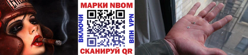Марки 25I-NBOMe 1,5мг Бакал